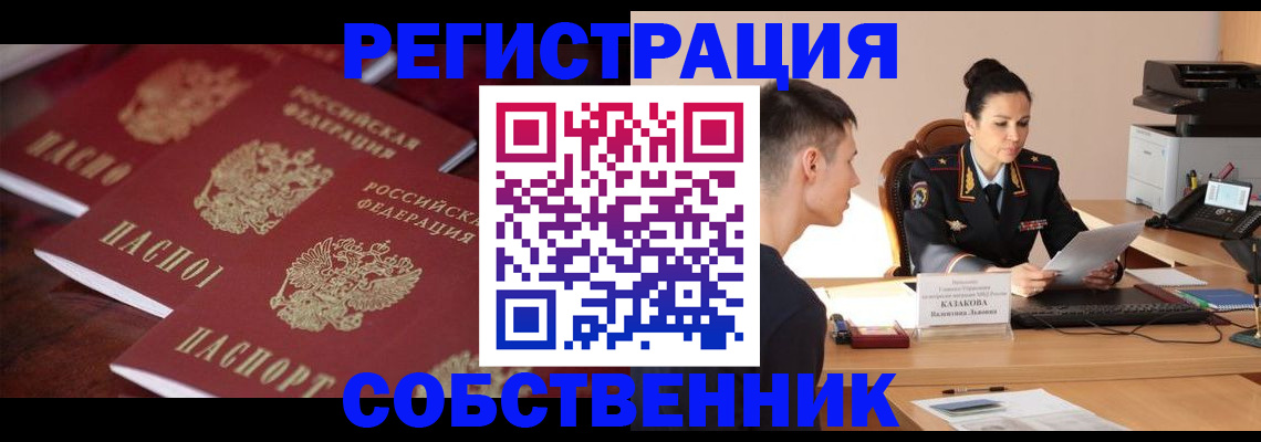 пропишу в квартире в Абинске